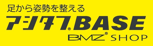 足から健康を考えるアシタフBASE